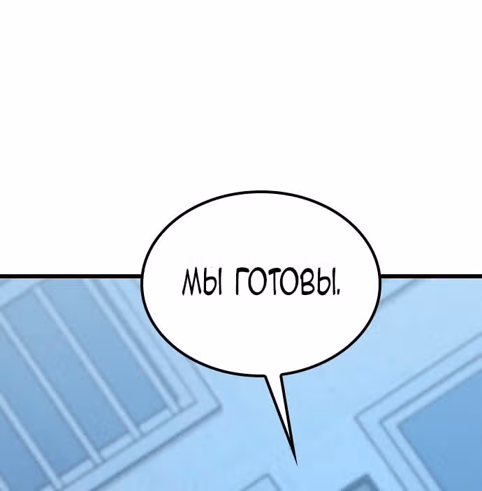 Призрак — Том 1 · Глава 21, страница 63