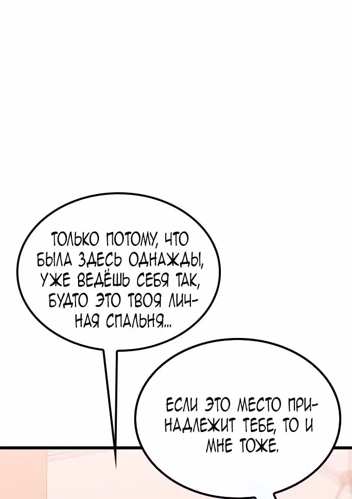 Призрак — Том 1 · Глава 21, страница 77
