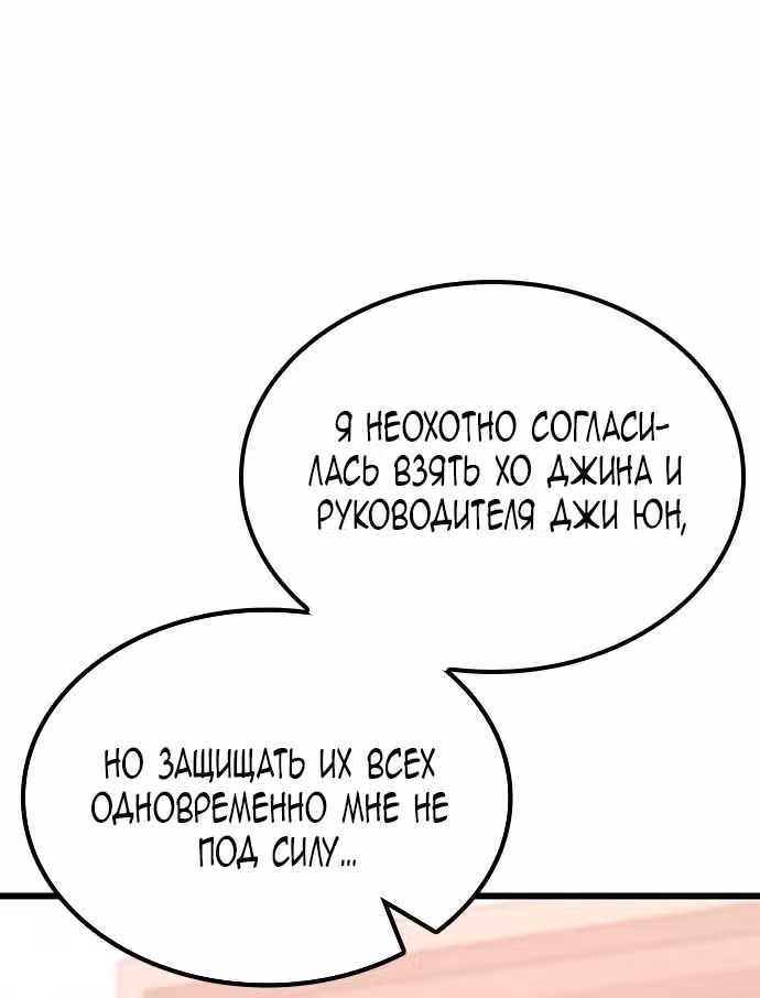 Призрак — Том 1 · Глава 21, страница 80