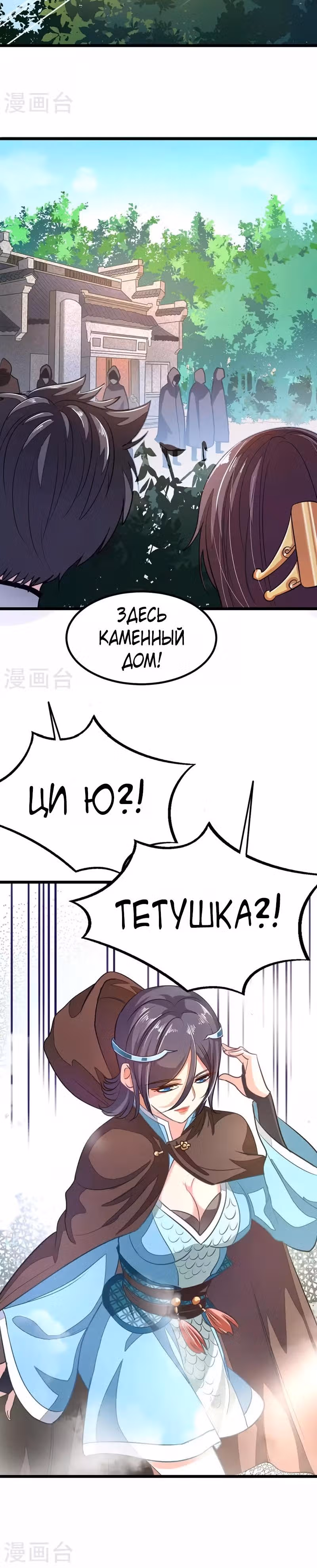 Божественный король девяти солнц — Том 1 · Глава 76, страница 13
