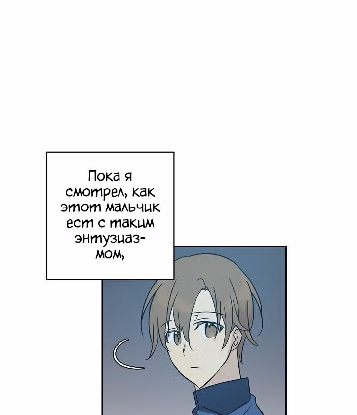 Мой дядя - Мировая Звезда. — Том 1 · Глава 36, страница 47