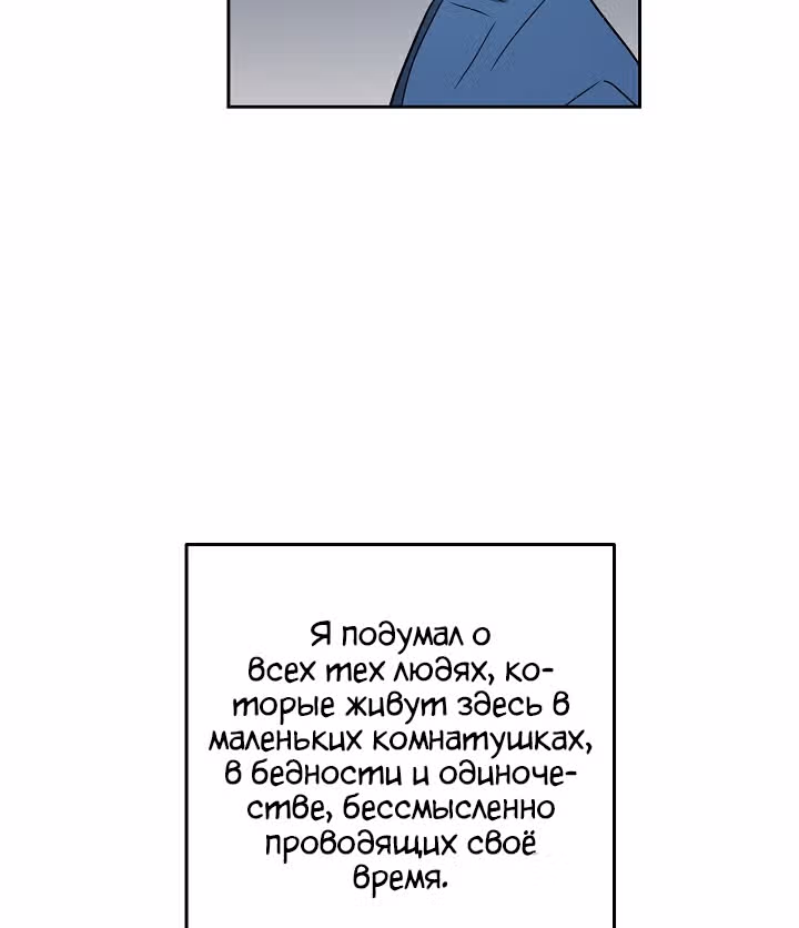Мой дядя - Мировая Звезда. — Том 1 · Глава 36, страница 48