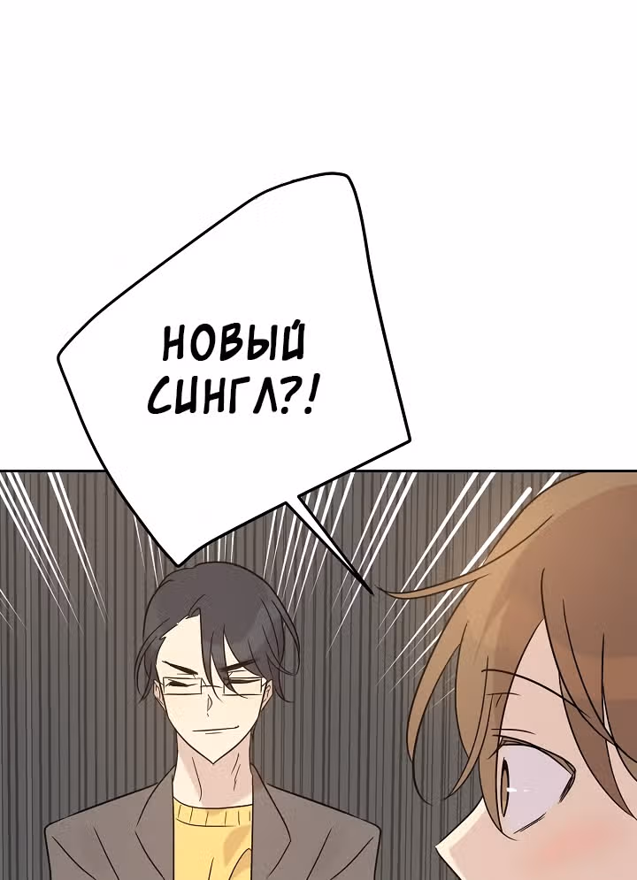 Мой дядя - Мировая Звезда. — Том 1 · Глава 36, страница 61
