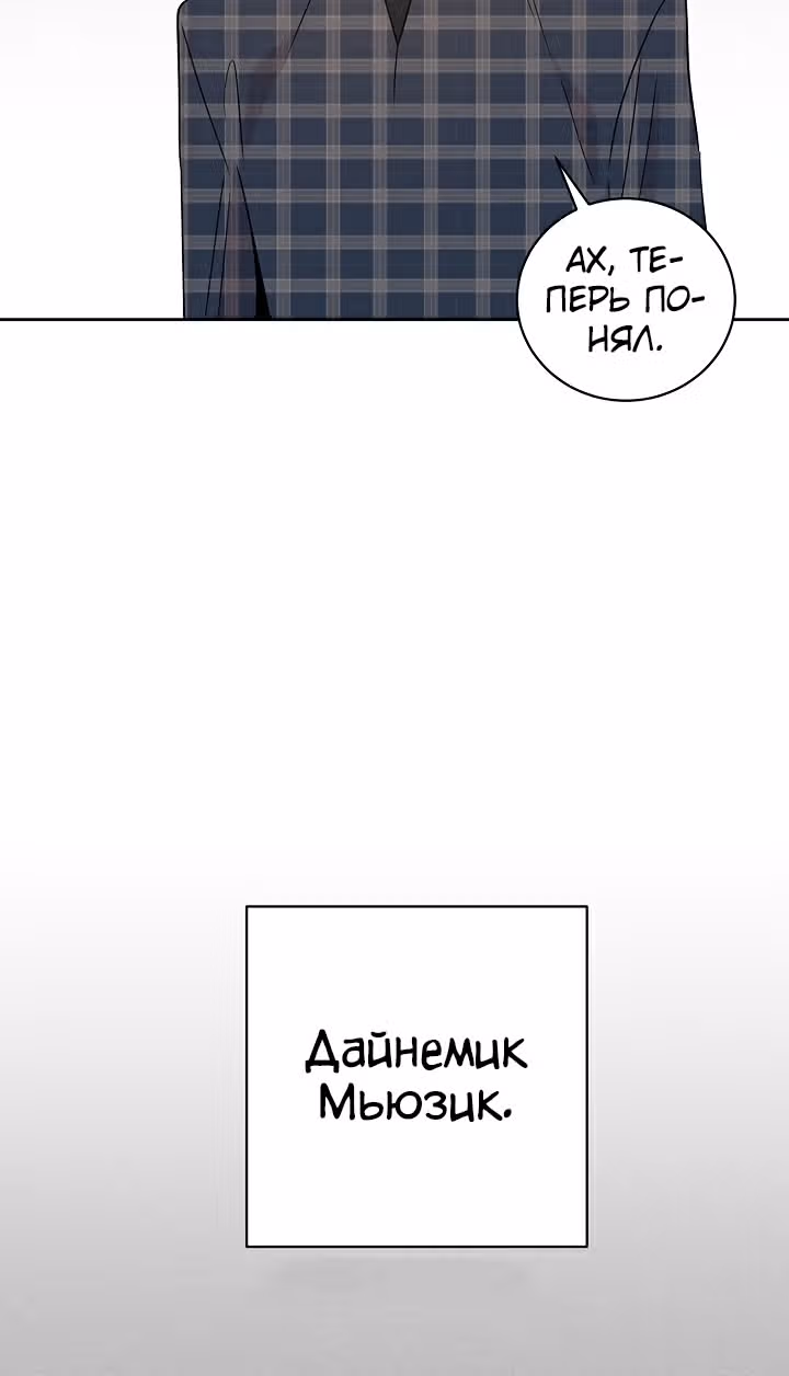 Мой дядя - Мировая Звезда. — Том 1 · Глава 36, страница 69