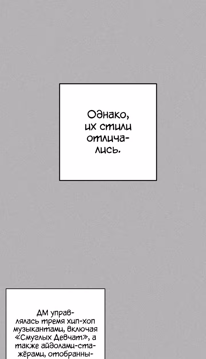 Мой дядя - Мировая Звезда. — Том 1 · Глава 36, страница 71