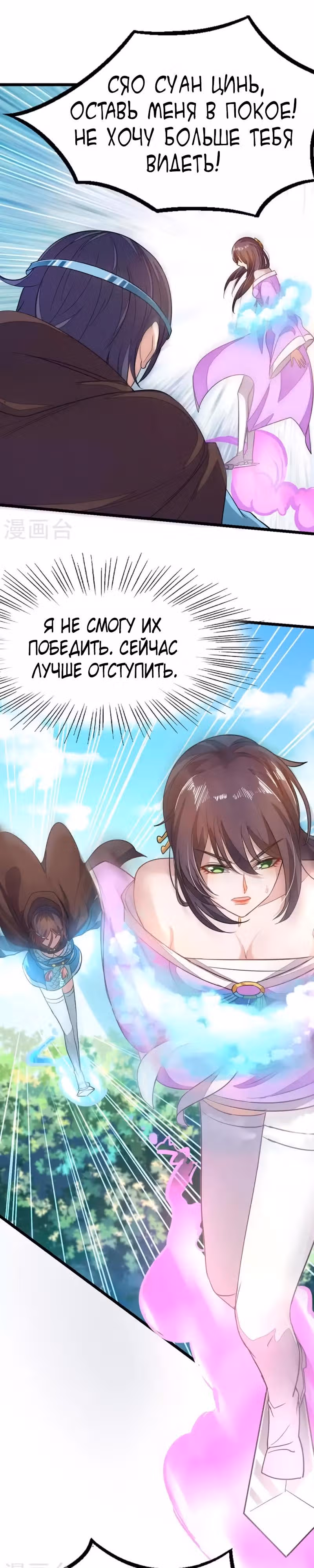 Божественный король девяти солнц — Том 1 · Глава 77, страница 13