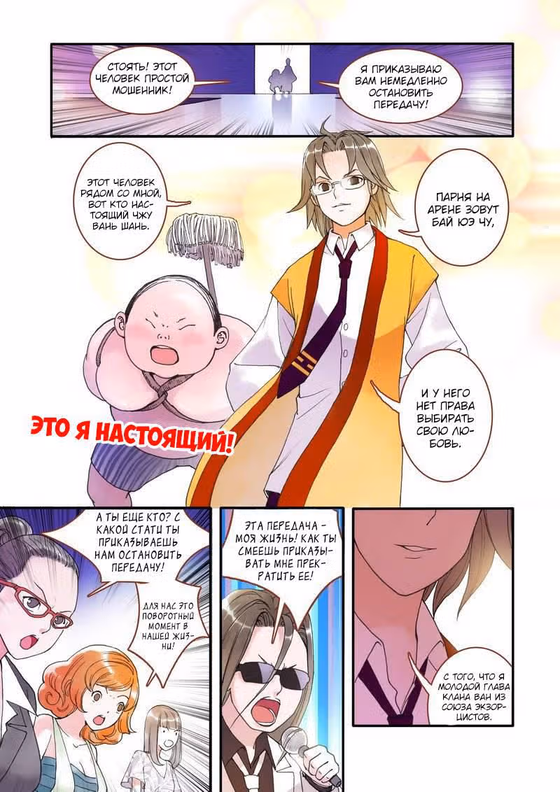 Маленькая лисичка — Том 1 · Глава 1, страница 17