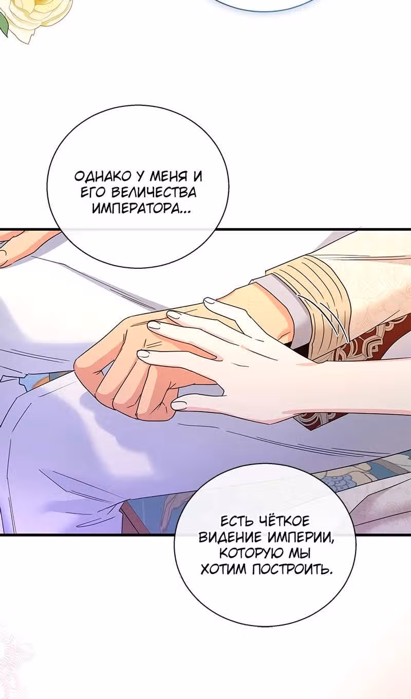 Дорогой, я объявляю забастовку — Том 3 · Глава 162, страница 33