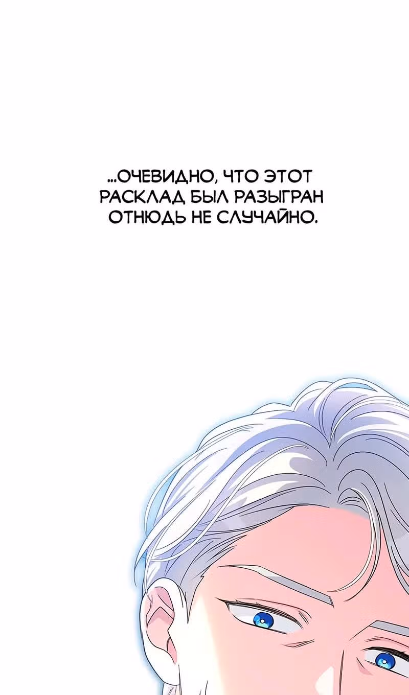 Дорогой, я объявляю забастовку — Том 3 · Глава 162, страница 65