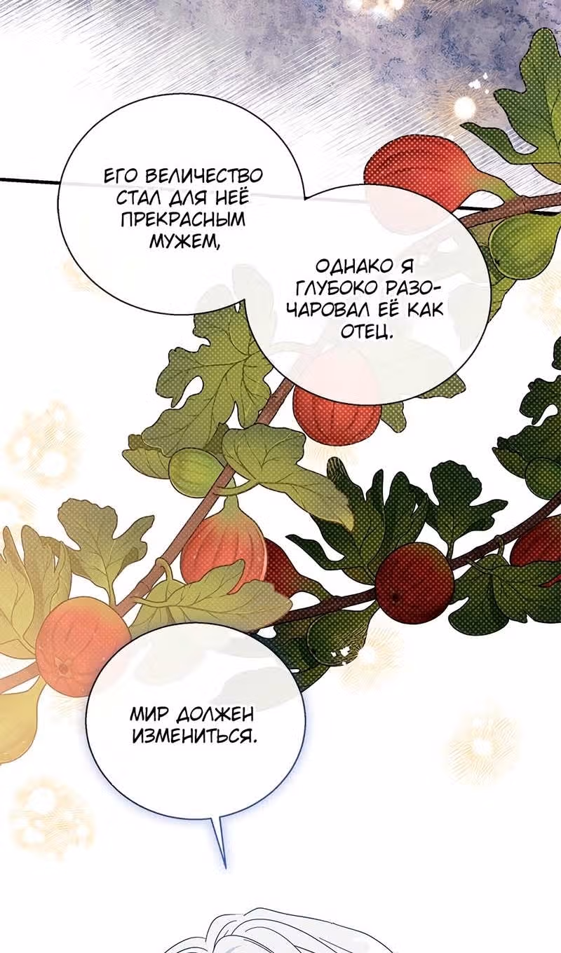 Дорогой, я объявляю забастовку — Том 3 · Глава 162, страница 8