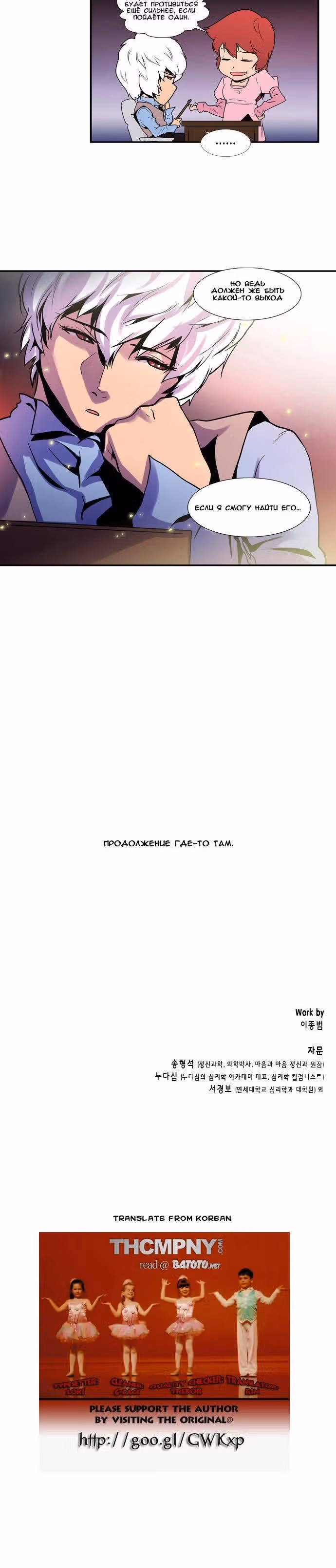 Доктор Фрост — Том 1 · Глава 16, страница 9
