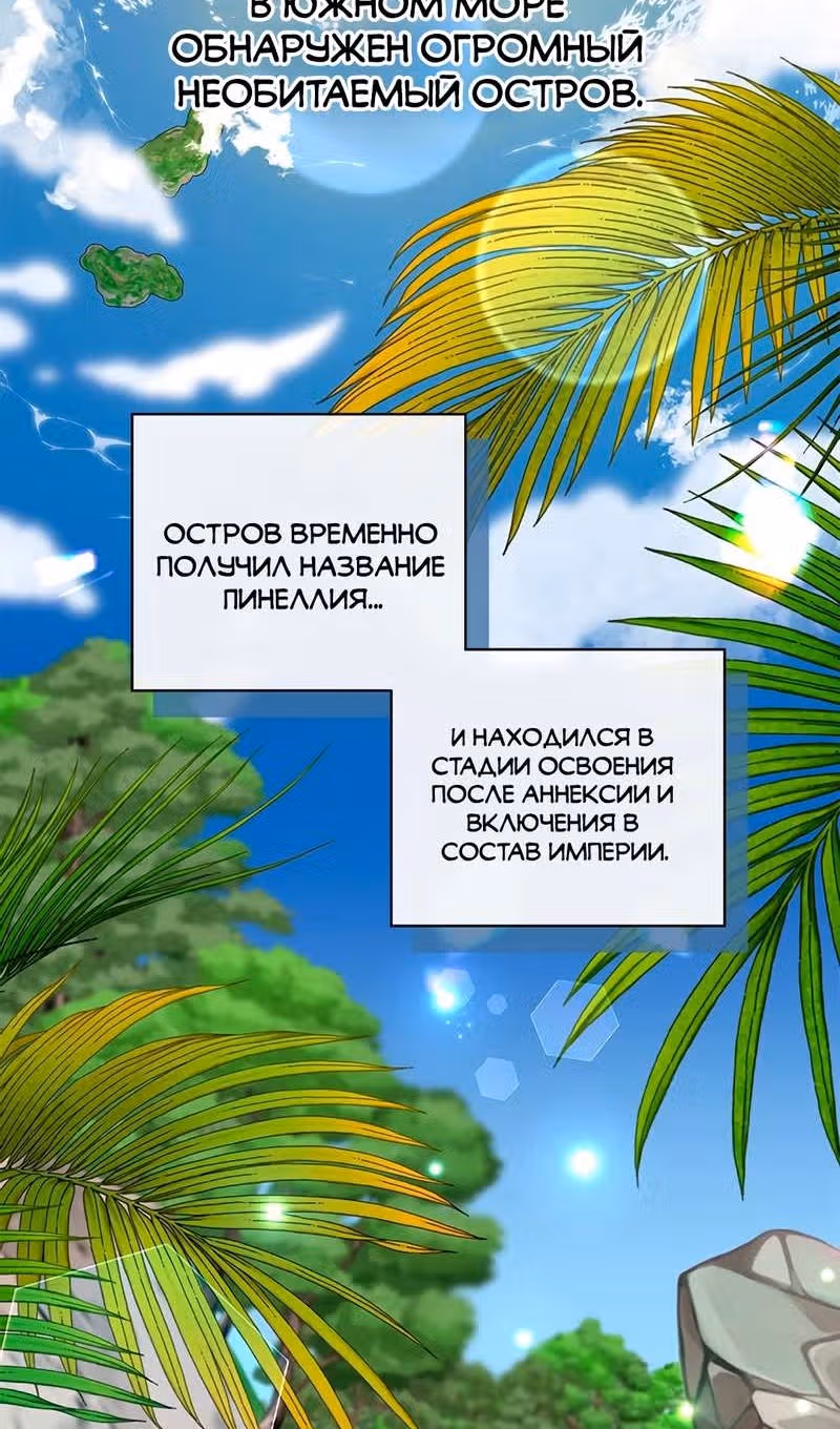 Дорогой, я объявляю забастовку — Том 3 · Глава 161, страница 17