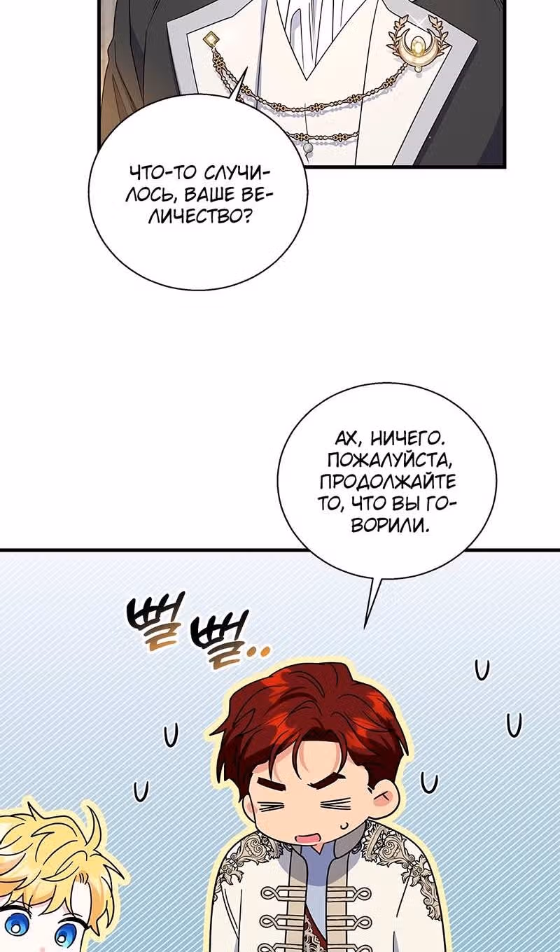Дорогой, я объявляю забастовку — Том 3 · Глава 161, страница 57