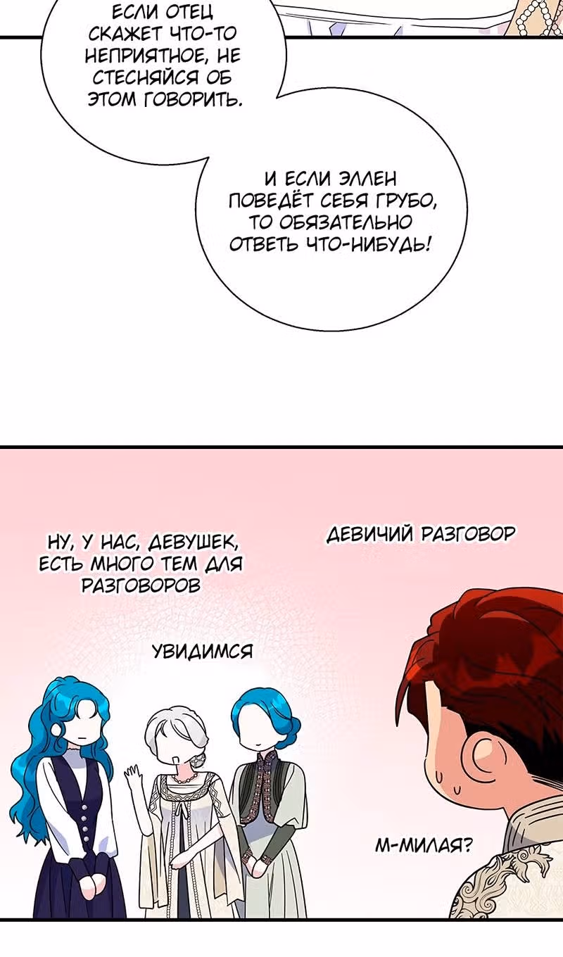 Дорогой, я объявляю забастовку — Том 3 · Глава 160, страница 5