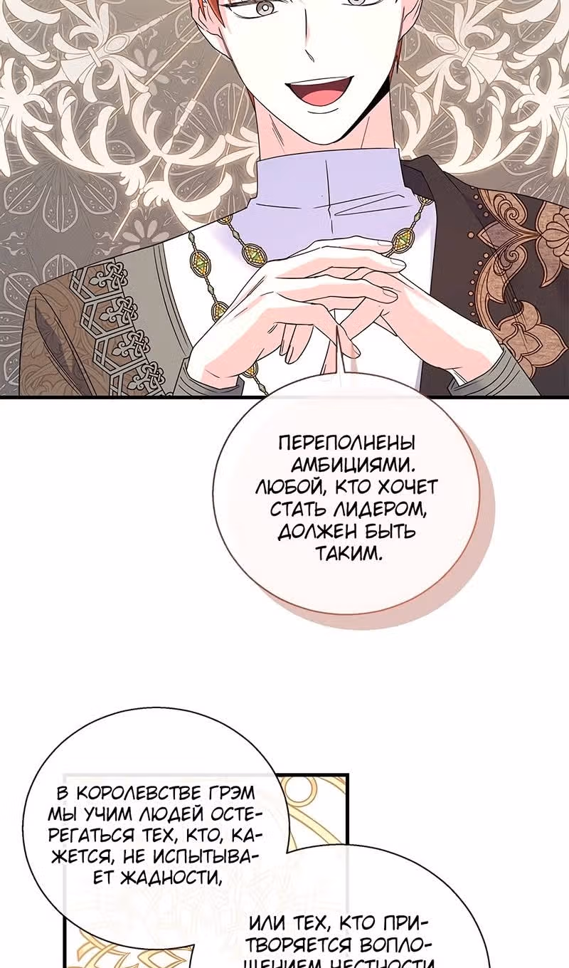 Дорогой, я объявляю забастовку — Том 3 · Глава 160, страница 51