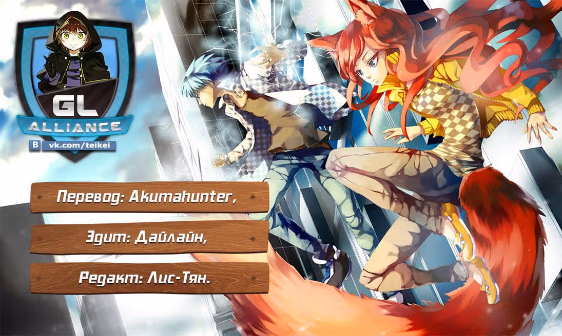 Маленькая лисичка — Том 1 · Глава 4, страница 25