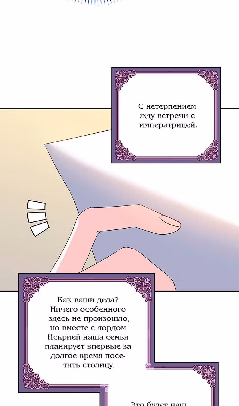 Дорогой, я объявляю забастовку — Том 3 · Глава 159, страница 14