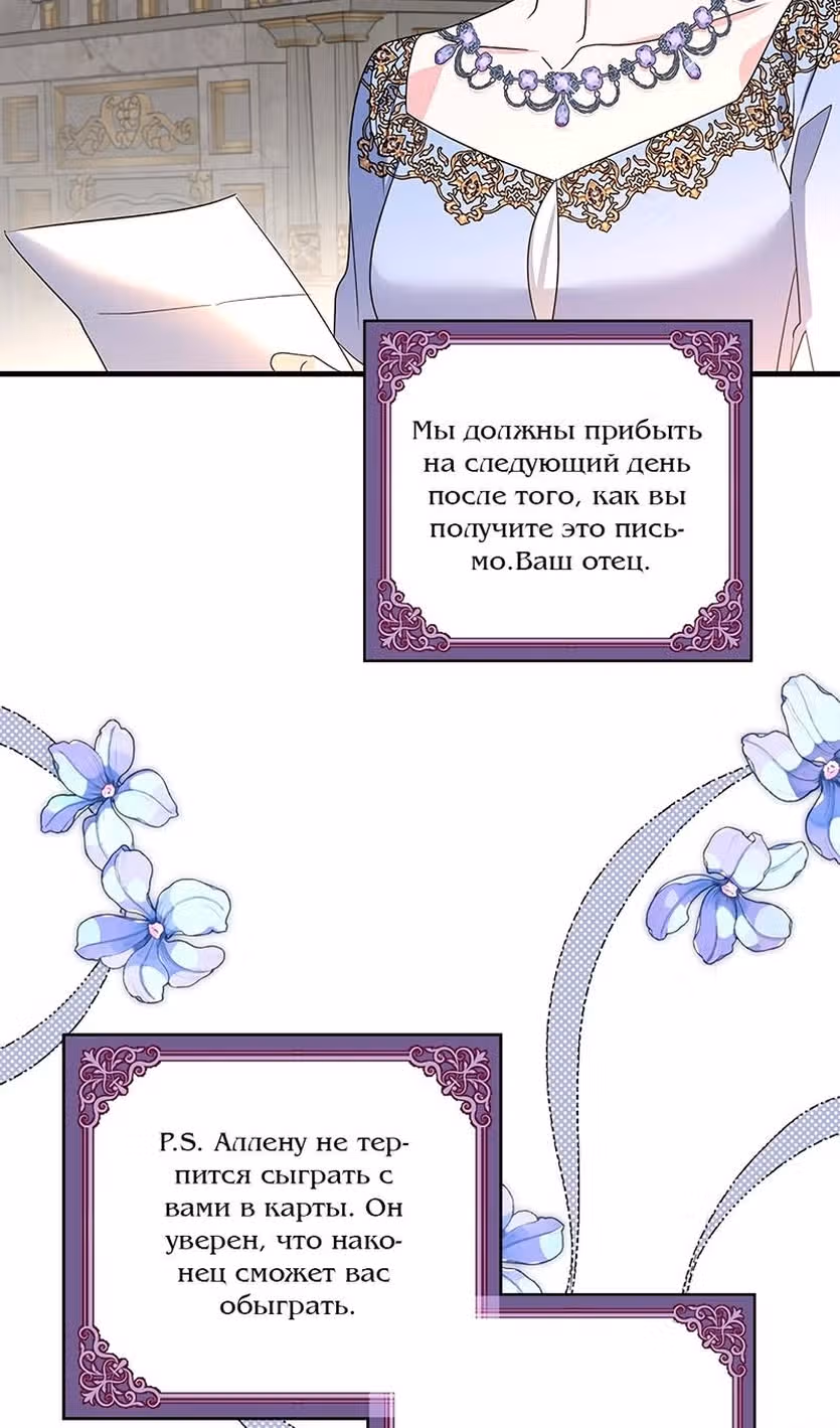 Дорогой, я объявляю забастовку — Том 3 · Глава 159, страница 16