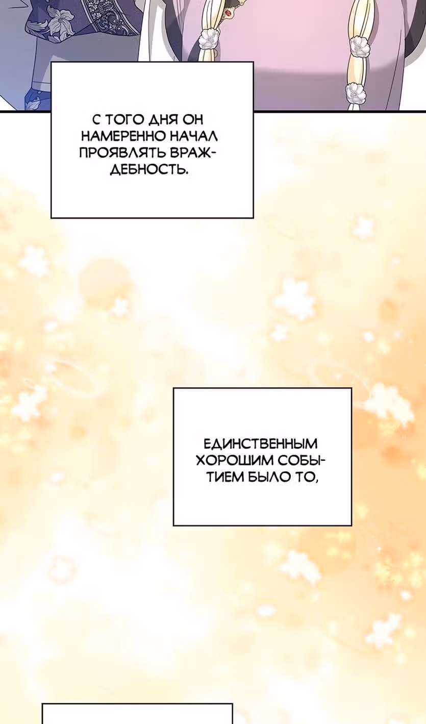 Дорогой, я объявляю забастовку — Том 3 · Глава 159, страница 5