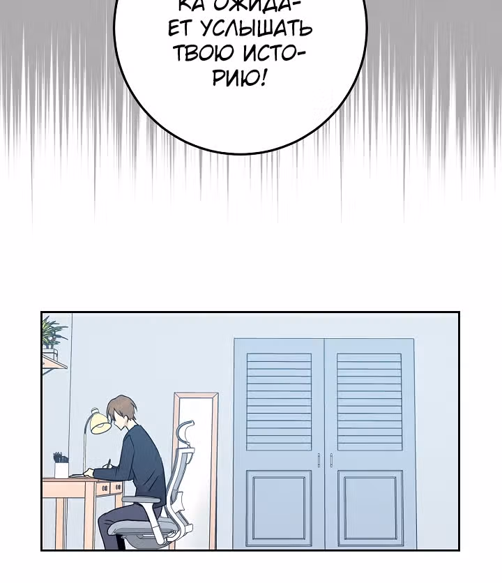 Мой дядя - Мировая Звезда. — Том 1 · Глава 37, страница 19