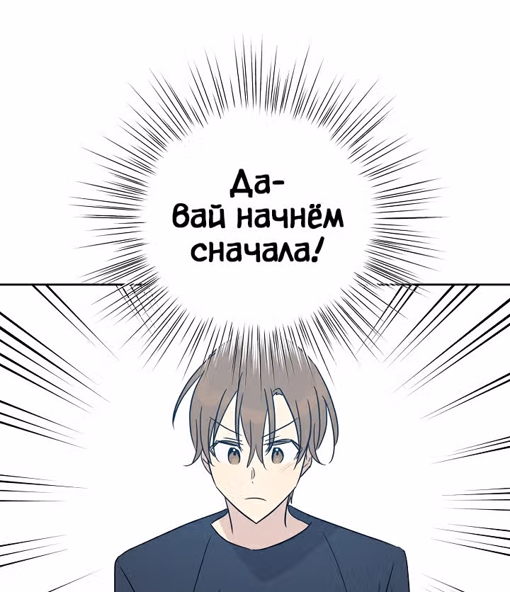 Мой дядя - Мировая Звезда. — Том 1 · Глава 37, страница 24