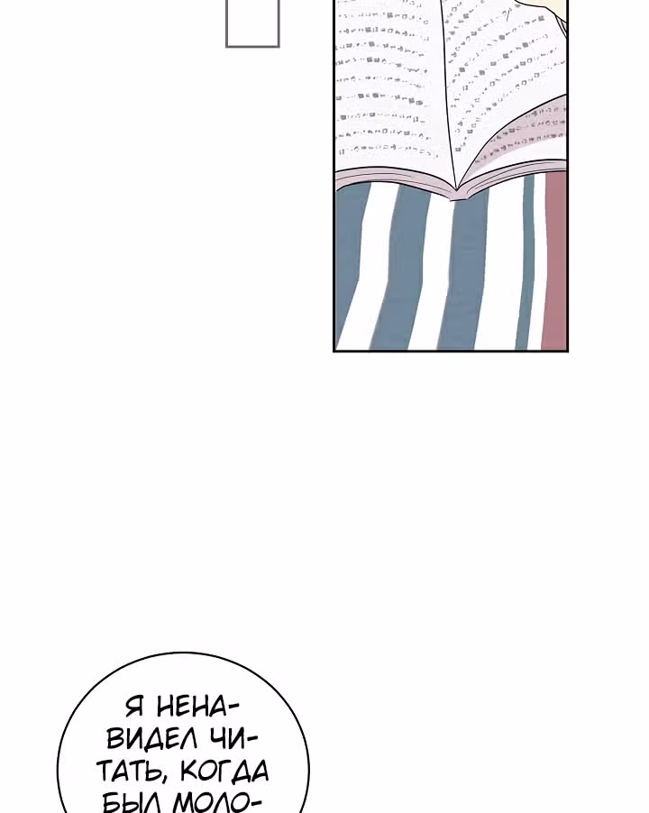 Мой дядя - Мировая Звезда. — Том 1 · Глава 37, страница 38