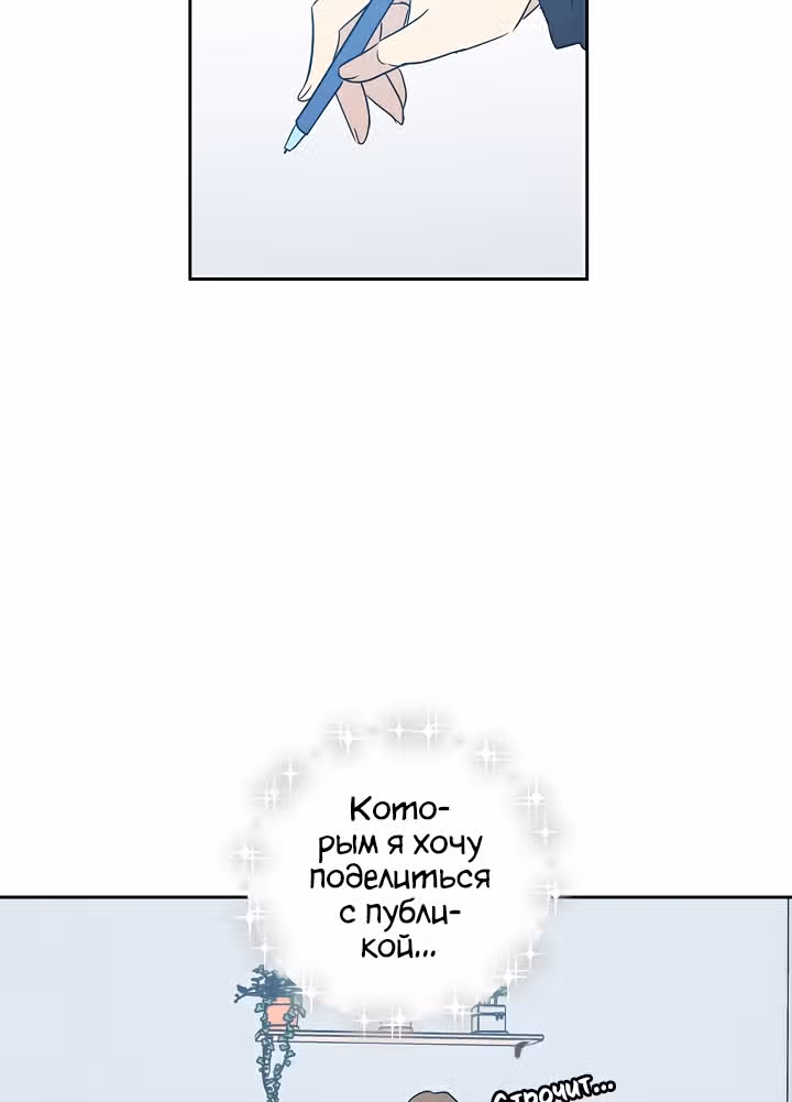 Мой дядя - Мировая Звезда. — Том 1 · Глава 37, страница 44