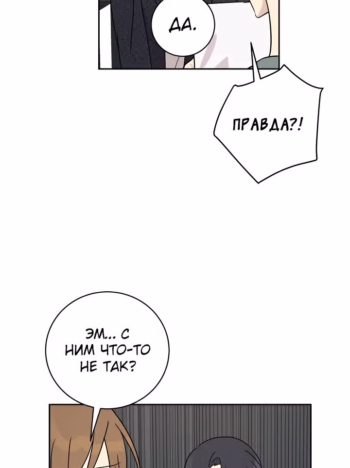 Мой дядя - Мировая Звезда. — Том 1 · Глава 37, страница 50