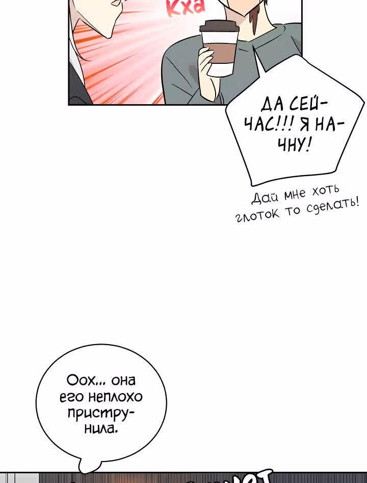 Мой дядя - Мировая Звезда. — Том 1 · Глава 37, страница 72