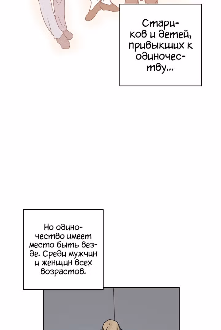 Мой дядя - Мировая Звезда. — Том 1 · Глава 37, страница 86
