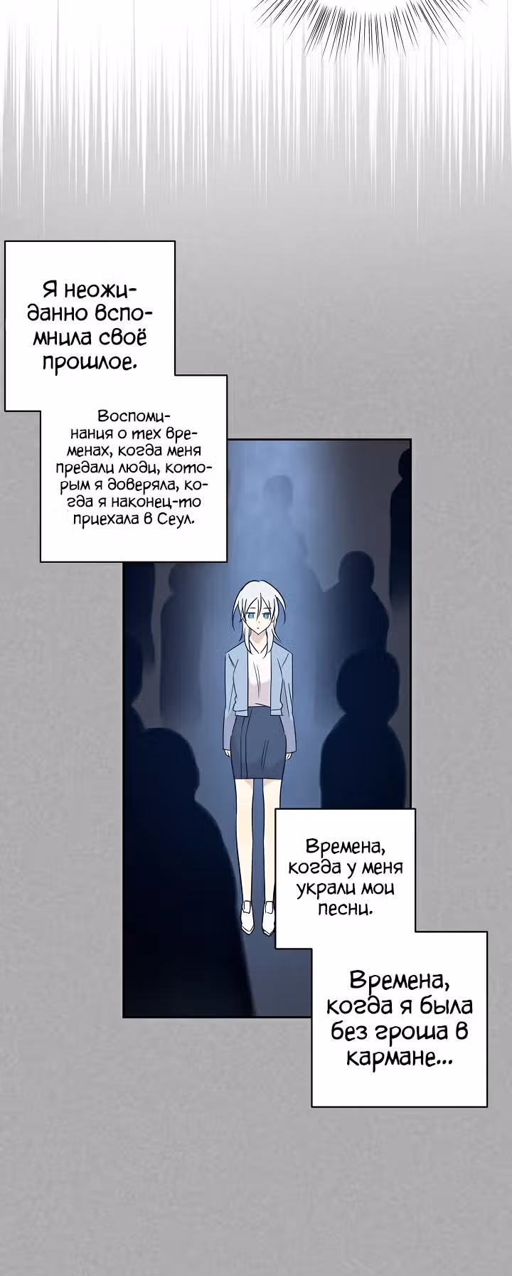 Мой дядя - Мировая Звезда. — Том 1 · Глава 37, страница 92
