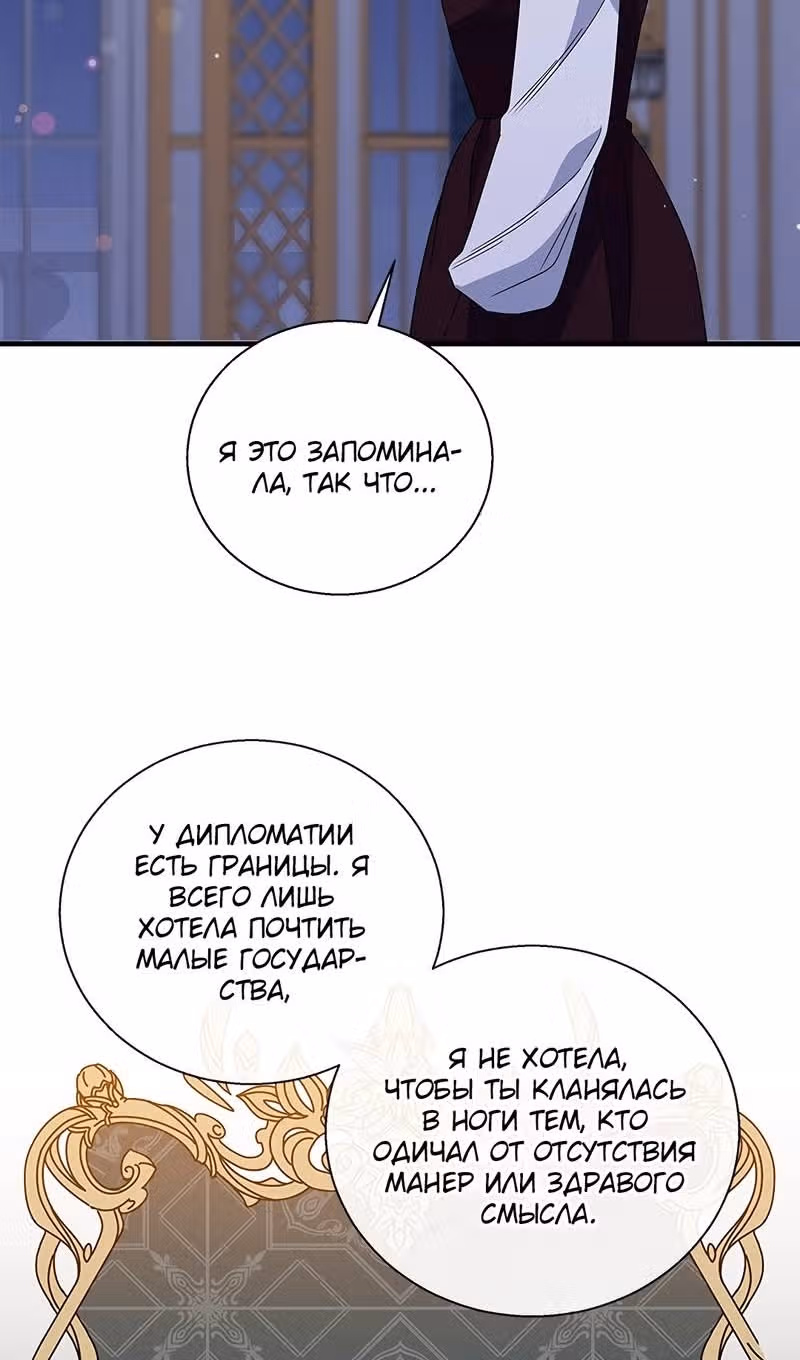 Дорогой, я объявляю забастовку — Том 3 · Глава 158, страница 16