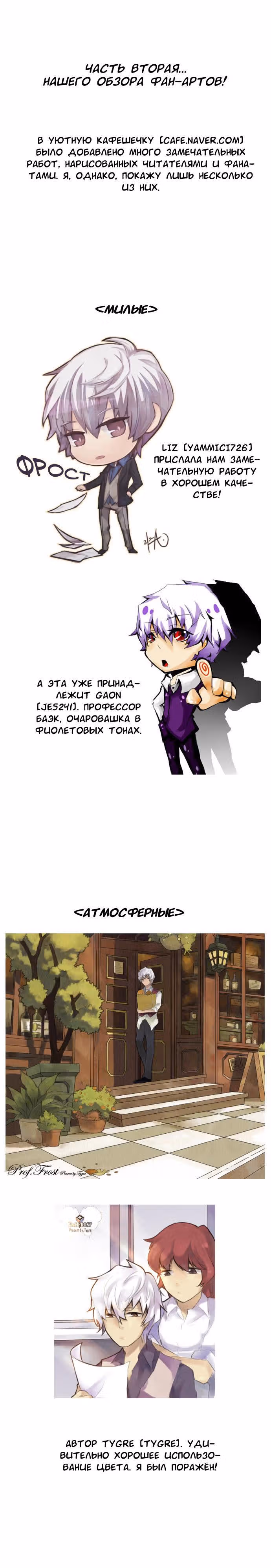 Доктор Фрост — Том 1 · Глава 23, страница 7