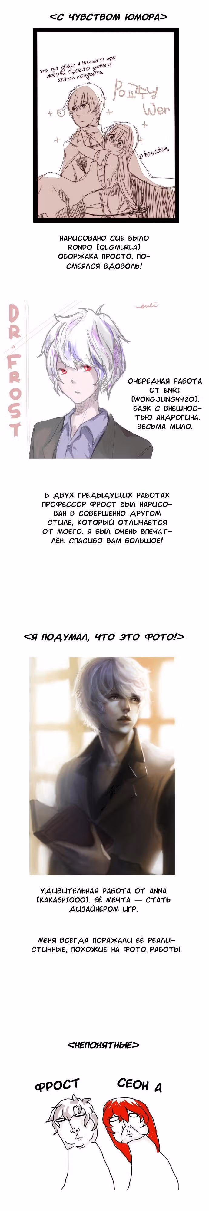 Доктор Фрост — Том 1 · Глава 23, страница 8