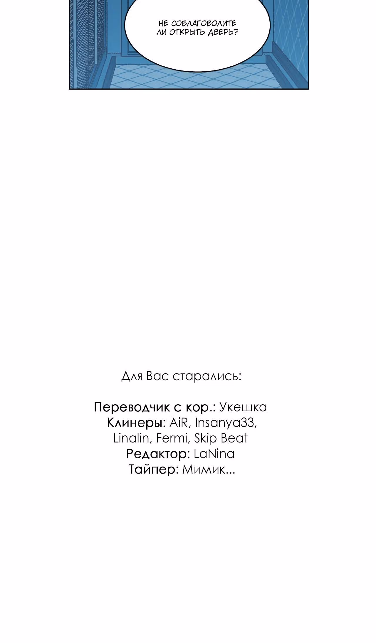 Предназначение ангела — Том 1 · Глава 3, страница 23