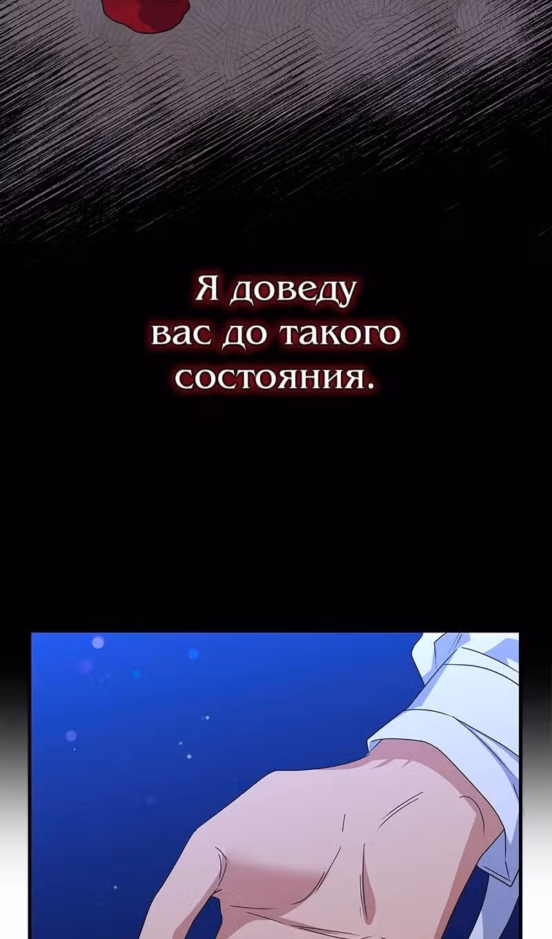 Дорогой, я объявляю забастовку — Том 3 · Глава 157, страница 29