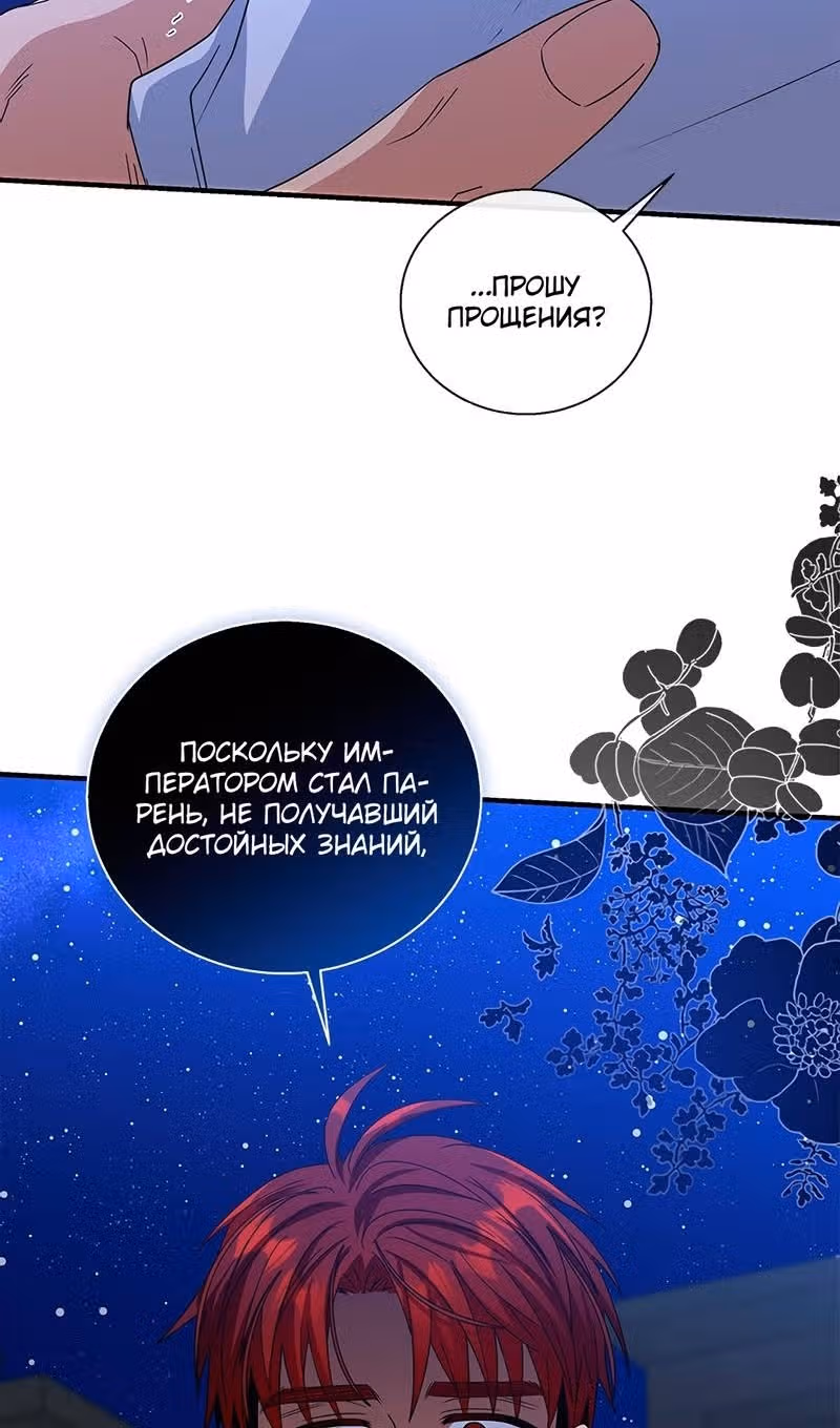 Дорогой, я объявляю забастовку — Том 3 · Глава 157, страница 5