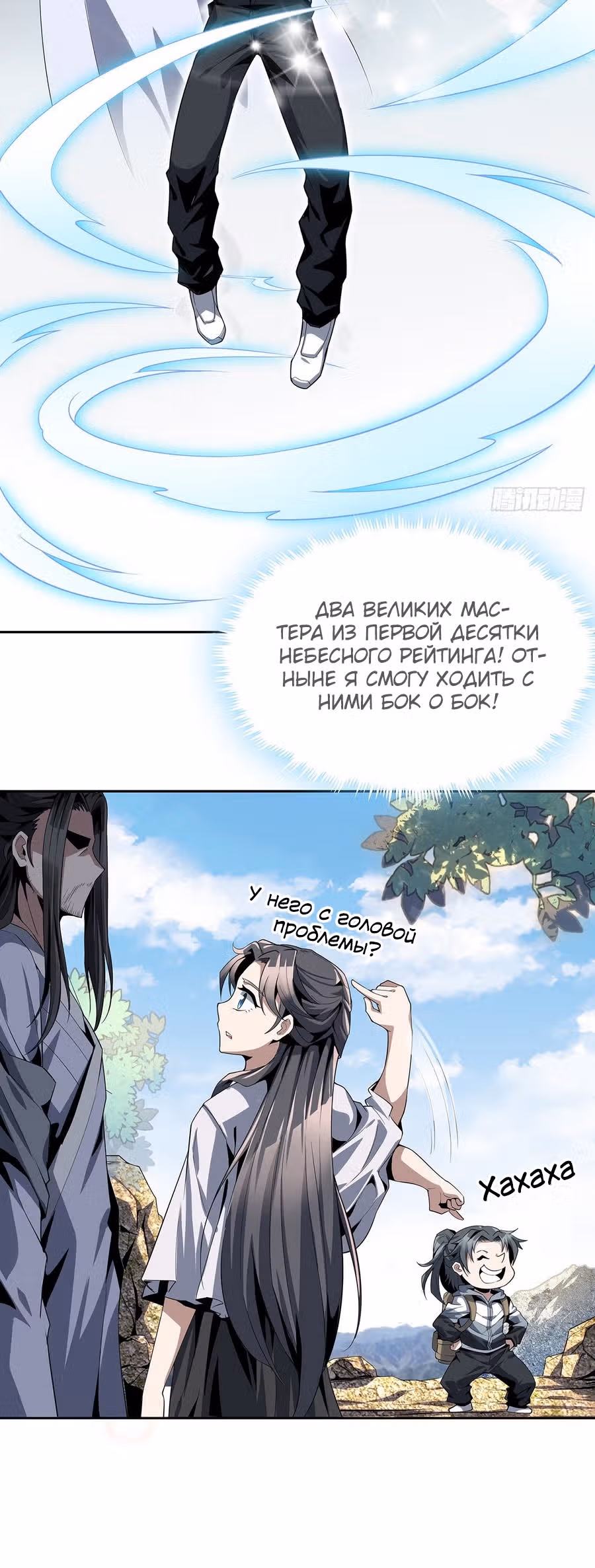 Первый меч земли — Том 1 · Глава 2, страница 4