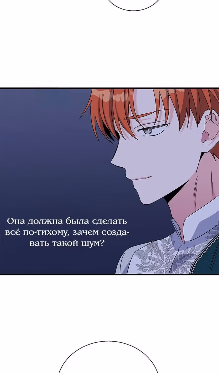 Дорогой, я объявляю забастовку — Том 3 · Глава 156, страница 69