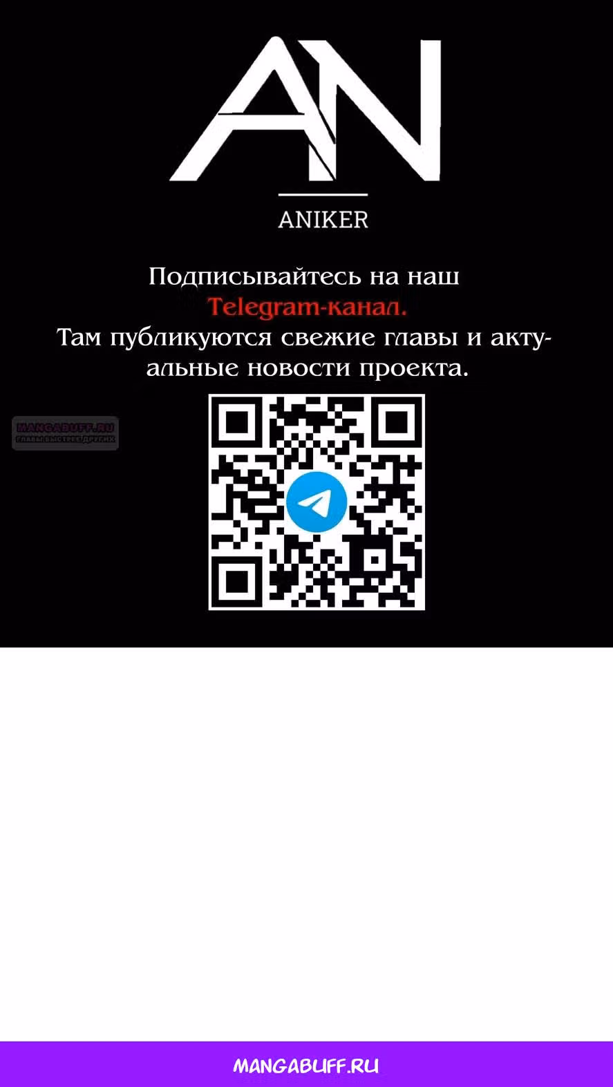 Дорогой, я объявляю забастовку — Том 3 · Глава 156, страница 80