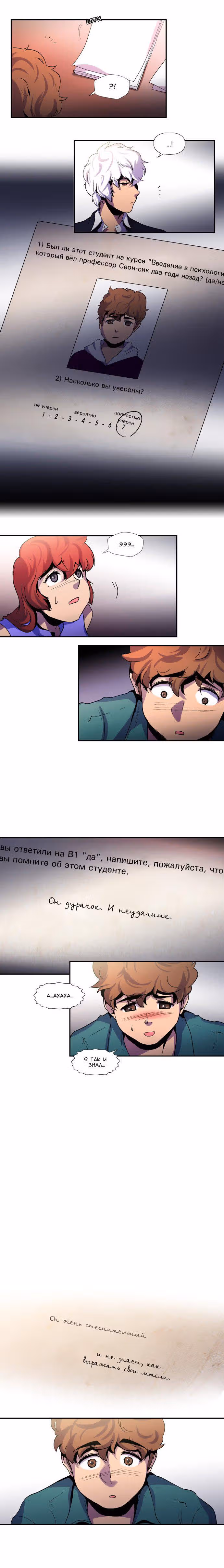 Доктор Фрост — Том 1 · Глава 28, страница 7