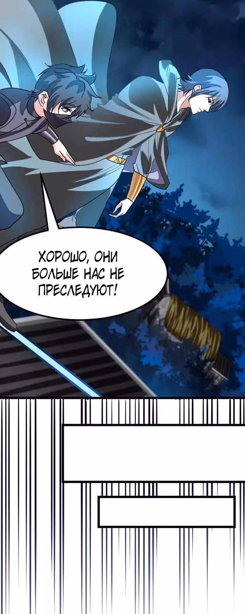 Божественный король девяти солнц — Том 1 · Глава 88, страница 6