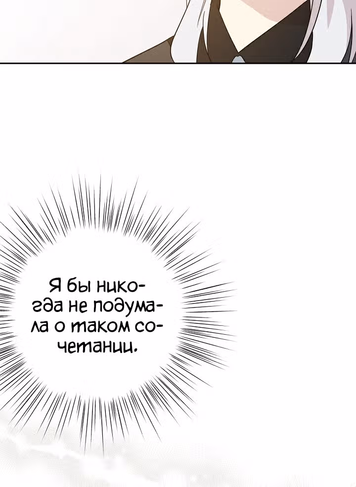 Мой дядя - Мировая Звезда. — Том 1 · Глава 38, страница 29