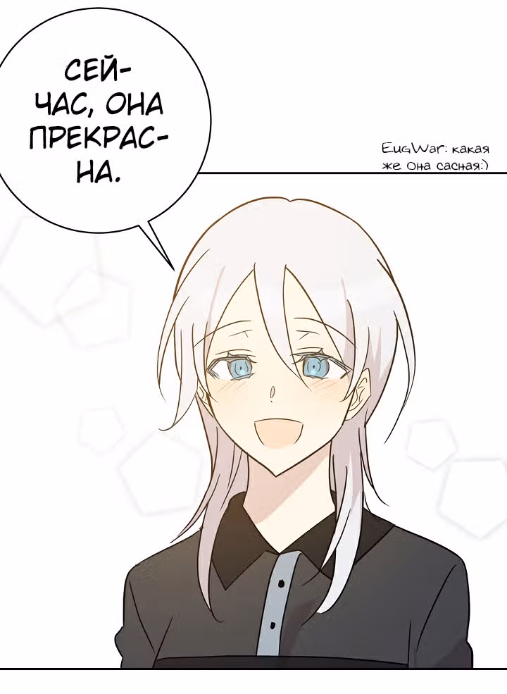 Мой дядя - Мировая Звезда. — Том 1 · Глава 38, страница 33