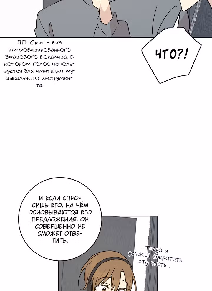 Мой дядя - Мировая Звезда. — Том 1 · Глава 38, страница 36