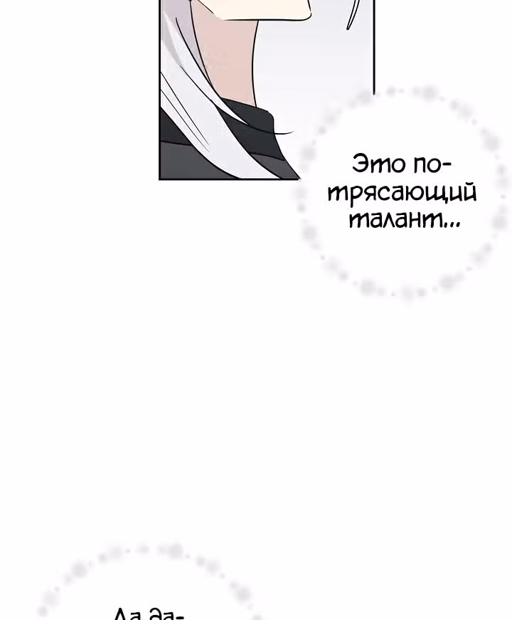 Мой дядя - Мировая Звезда. — Том 1 · Глава 38, страница 42