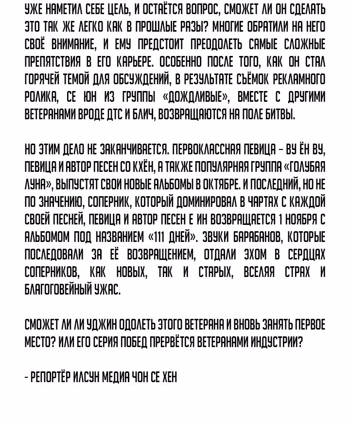 Мой дядя - Мировая Звезда. — Том 1 · Глава 38, страница 46