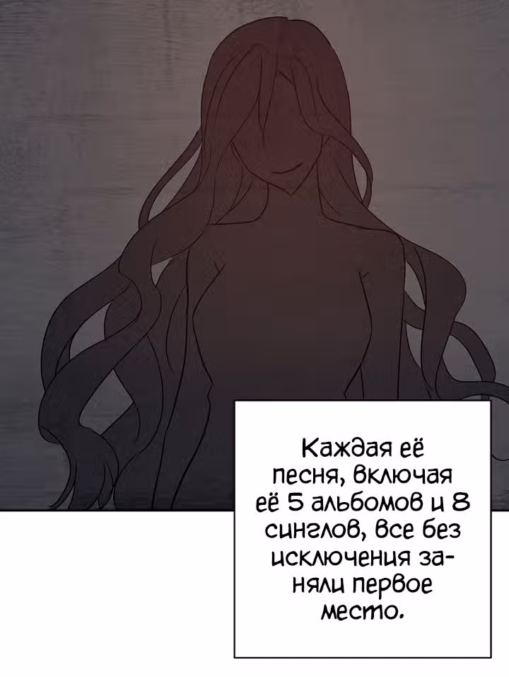 Мой дядя - Мировая Звезда. — Том 1 · Глава 38, страница 53