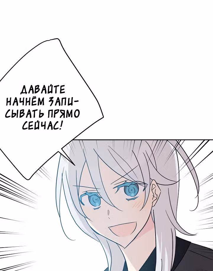 Мой дядя - Мировая Звезда. — Том 1 · Глава 38, страница 8