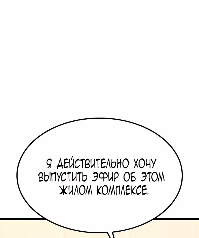 Призрак — Том 1 · Глава 20, страница 3